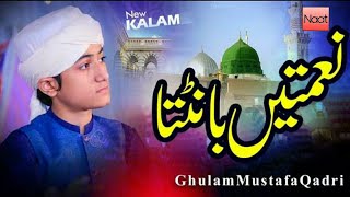 nemate Banta Jis simt wo Zeeshan Gaya Ghulam Mustafa Qadri  ghulammustafaqadri naat klam 2023 [upl. by Asen]