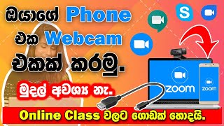 How to Use Your Phone As a Webcam For PC  Step By Step   droidcam  Zoom Sinhala   SBDigit [upl. by Ravi338]