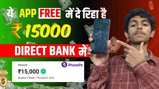 🤩 Online Paise Kaise Kamaye  Best Earning App Without Investment 2024  Paise Kamane wala app [upl. by Adnoluy]