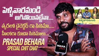 Actor Prasad Behara Special Chitchat  Exclusive  Pellivaramandi  Committee Kurrollu  Manastars [upl. by Stirling]