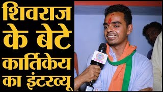 MP CM Shivraj Singh Chauhan के बेटे Kartikeya Singh Chauhan वकील बनतेबनते राजनीति में कैसे उतर गए [upl. by Ehcropal]