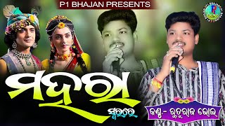 Mahara  New Sambalpuri Song  SingerRuturaj Bhoi [upl. by Adnahsam]