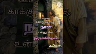 Jesus song tamil✝️✝️ jesus songsshorts video jesus song in tamil tamil christian song [upl. by Ravel]