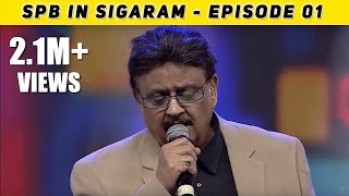 SPB in Sigaram Episode 01  A Grand Concert  Pongal Special 2019  S P Balasubrahmanyam  Jaya TV [upl. by Izy]