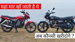 Bajaj Platina 110 ABS 2023 Vs Tvs Radeon 2023  Which One Should You Buy [upl. by Ecinnaj]