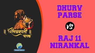 Dhurv Parse Vs Raj 11 Nirankal  Shiv Chhatrapati Chashak 2022  Navelim Sakhali [upl. by Enwahs]