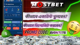 Mostbet Promo Code  mostbet  mostbet account kivabe khulbo  mostbet account [upl. by Efioa]