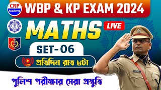 গণিত লাইভ ক্লাস 06  শর্টকাট নিয়ম ও কমন প্রশ্ন🔥 WBP KP 2024 Math Practice Class  CRP Academy [upl. by Dumas]