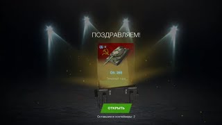 🔥Контейнеры Высшие хищники Продал колекционку и окупился🔥 tanksblitz [upl. by Kassandra]