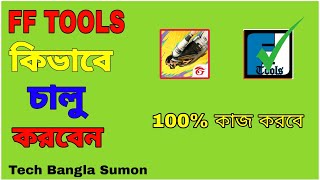 ff toolsff tools কিভাবে চালু করেff tools pro 27 token codefreefireviralshortsffhacking [upl. by Healion]