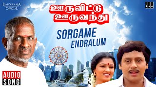 Sorgame Endralum Song  Ooru Vittu Ooru Vanthu  Tamil Movie  Ilaiyaraaja  S Janaki  Ramarajan [upl. by Asiat851]