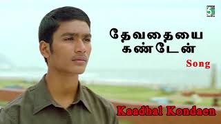 Dhanush Super Hit Popualar Song  Devathayai Kanden [upl. by Assilev886]