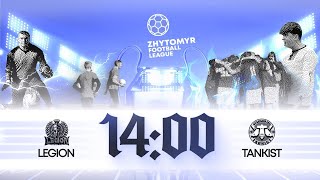 Fc Танкіст  Fc Legion ZFL 6 тур [upl. by Ettennaj]