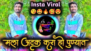 Mala Atak Kara Ho Punyat Dj Song  Record Break Kelaytyane Song  Active Pad Mix Dj Balaji Jahire [upl. by Hayashi]