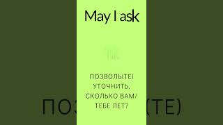 29 🎧 Слова и фразы на английском языке на каждый день english американскоепроизношение [upl. by Aneehsram]