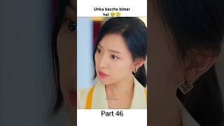 Part 46unka baccha bimar hai🥹🥲kdramashortsshortvideoskdramaviralytshortscomedy funny sad [upl. by Kiyoshi183]