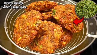 பச்சைப்பயறு வடை  Masala Vadai Recipe in Tamil  Paruppu Vadai Recipe  Green moong dal vada [upl. by Milburn]