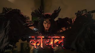 MaukaEVardaat  koyal  Crime Show  Sapna Choudhary Manoj Tiwari  Full Episode 91  And Tv [upl. by Rubin]