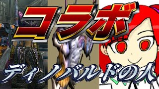 【MHXX】唐突に自爆する動画【ゆっくり実況】 [upl. by Sanbo]