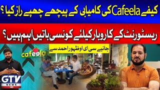 CEO cafe Cafeela Zahoor Ahmed Interview  Kamyabi Ka Safar [upl. by Je]