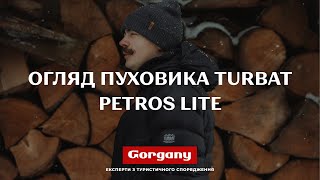 Огляд пуховика Turbat Petros Lite [upl. by Taro341]