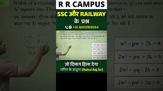 SSC और RAILWAY के प्रश्न जो दिमाग हिला देगा basicmath mathematics maths shorts ytshorts [upl. by Aivartal825]