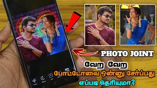 HOW TO JOIN MULTIPLE PHOTOS IN ONE BACKGROUND TAMIL 100 WORKING IN 1 MIN SURYA TECH [upl. by Sisile]