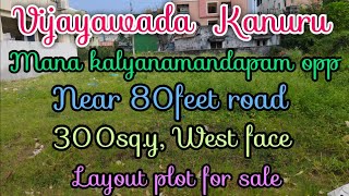 300sqy West layout plot for sale in Vijayawadain kanuru near 80feet road Mana kalyanamandapam opp [upl. by Sebastien]