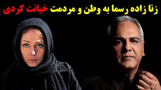 حمله شوکه کننده و بیسابقه شهره قمر به مهران مدیریزنا زاده رسما به وطن و مردمت خیانت کردی [upl. by Atla]