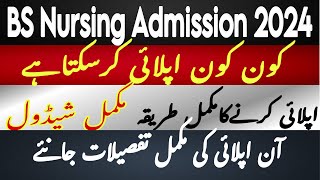 BS Nursing admissions  Foundation University College of Nursing Islamabad Admissions 2025 [upl. by Sirc]