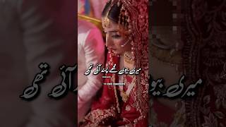 Shadi Ke Baad Biwi Se Mohabbat Kyu Khatam Hojate Hai  status islamic shorts [upl. by Nierman]