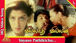 Vayaso Pathikichu Song Villadhi Villain Tamil Movie SongsSathyaraj  RadhikaNagma Pyramid Music [upl. by Eenahpets]