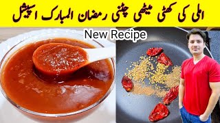 imli Ki Khatti Meethi Chutney Recipe By ijaz Ansari  Samosa Chutney  Ramzan Special Recipes [upl. by Courtney417]