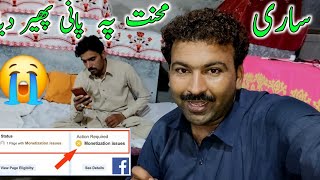 Facebook Monetization Appeal From Pakistan [upl. by Tome908]