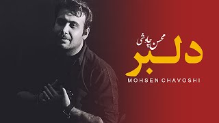 Mohsen Chavoshi Delbar Lyric Video [upl. by Drogin]