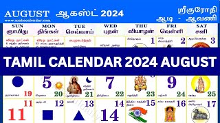 Tamil Calendar 2024 August  August 2024 Tamil Calendar  Tamil Monthly Calendar 2024 2024 Calendar [upl. by Etna]