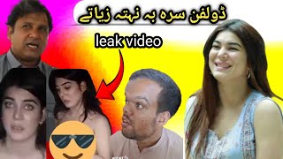 Shocking viral video transgender dolphin Ayan  Dolphin Ayan leak video pushto mems reaction video 🤪 [upl. by Goldy]