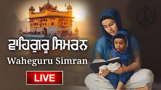 Live 🔴 ਵਾਹਿਗੁਰੂ ਸਿਮਰਨ  Waheguru Simran  Waheguru Waheguru  New Simran 2024 gurbani [upl. by Lekar102]