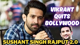 12th Fail star Vikrant Massey announces retirement विक्रांत मैसी ने क्यों छोड़ी acting [upl. by Ahsieyt203]