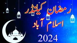 Ramdan Calendar Islamabad 2024  Sehar amp Iftar Timings Islamabad 2024drinfotainer [upl. by Annaeerb]