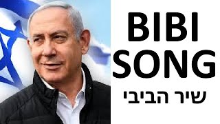 BIBI SONG שיר על ביבי [upl. by On299]