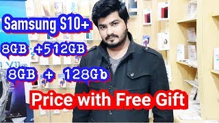 SAMSUNG GALAXY S10 PRICE AND With 2 Free Gift Pre Booking [upl. by Nnylyar]