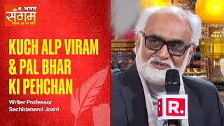 Writer Sachidanand Joshi On Science Sanatan And Alp Viram In Hindi  Unmissable [upl. by Lebyram97]