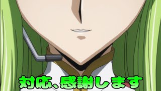 CC遂に動く【コードギアス反逆のルルーシュロストストーリーズ】part62 [upl. by Nisa]