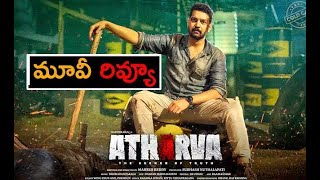 Atharva Movie Review  Atharva Movie Review Telugu [upl. by Leddy]