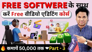 🔥How To Edit video  VSDC Free Video Editing Software Complete Tutorial  Learn Video Editing Hindi [upl. by Gebelein]