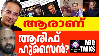 പ്രസ്ഥാനങ്ങൾക്ക് ബിംബങ്ങൾ വേണ്ട  ABC MALAYALAM NEWS  ABC TALKS  02102024 [upl. by Charlet]