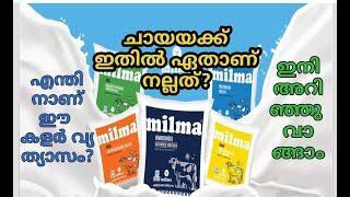 The different colour of milma packet comparison milma milk full reviewlwhich milma packet is best [upl. by Stratton182]