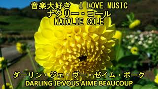 音楽大好き ナタリー・コール ダーリン・ジェ・ヴー・ゼイム・ボーク I LOVE MUSIC NATALIE COLE  DARLING JE VOUS AIME BEAUCOUP [upl. by Areid]