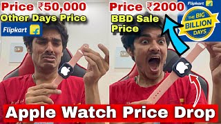 Apple Watch Flipkart Big Billion Days 2024  Apple Watch Price Drop  Flipkart BBD Sale  Smartwatch [upl. by Wallis]